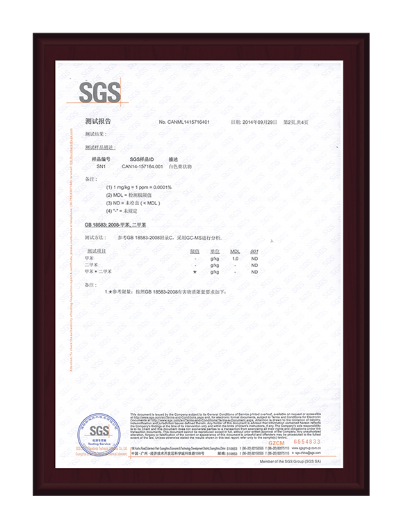 SGS质量认证